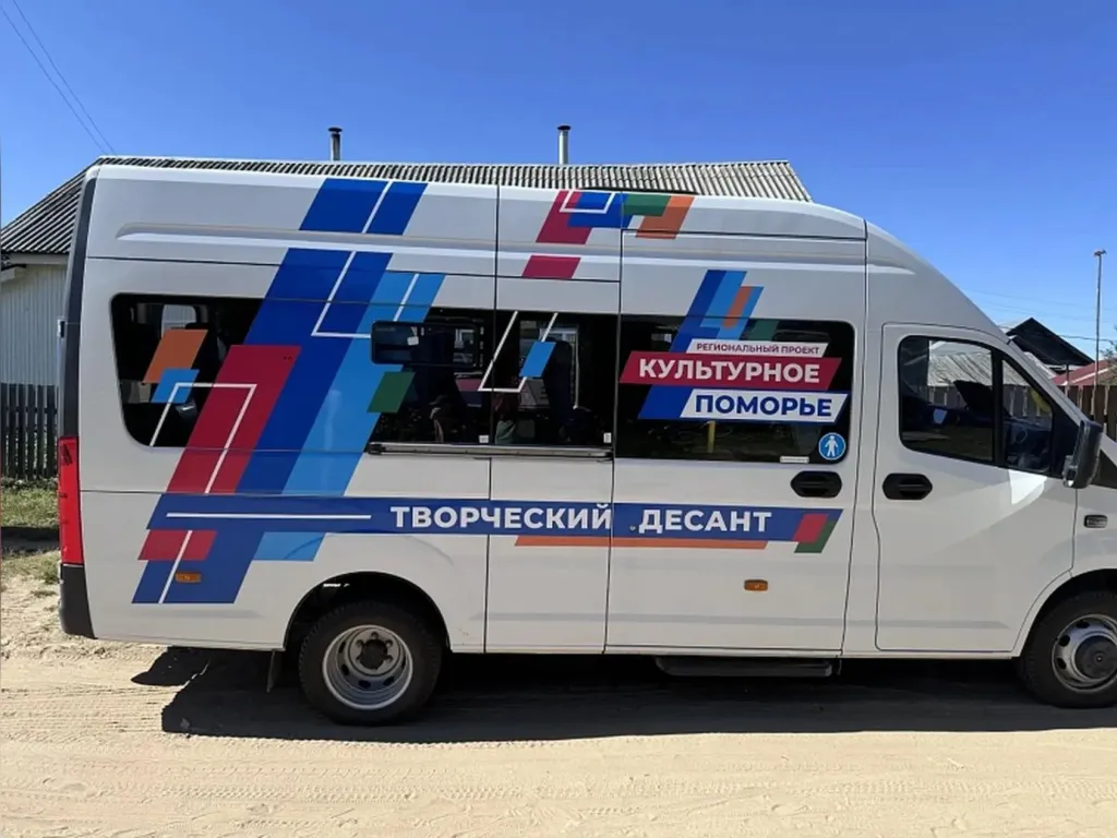 В Поморье до 2027 года создадут систему выездной работы учреждений культуры
