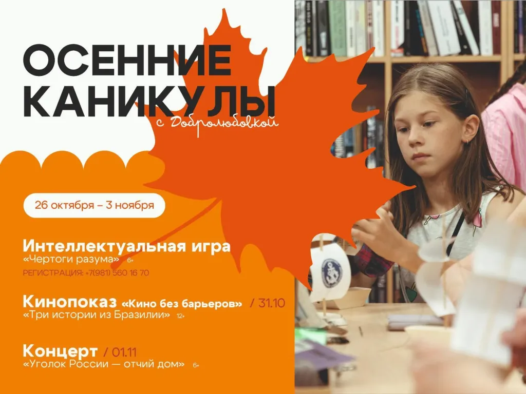 Добролюбовка подготовила программу для школьников на каникулы