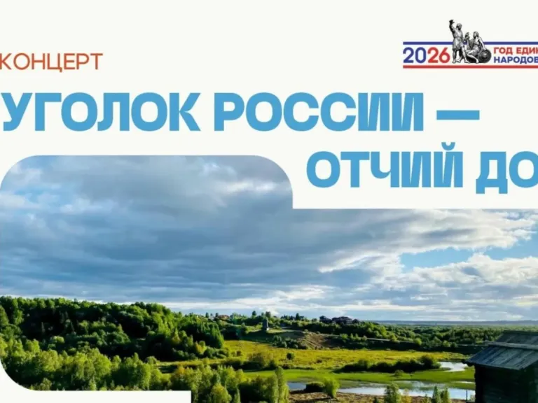 В Добролюбовке 1 ноября пройдёт концерт ко Дню народного единства