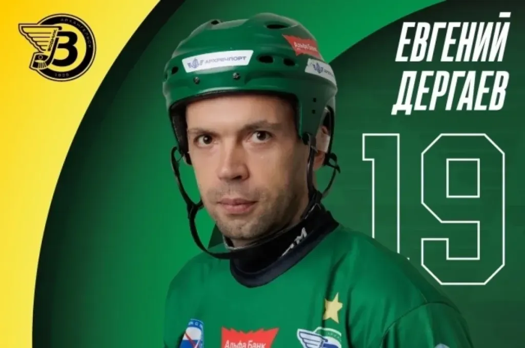 Капитан «Водника» Евгений Дергаев покидает клуб после 20 лет